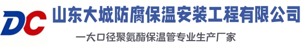 龙子湖大城防腐保温安装工程有限公司